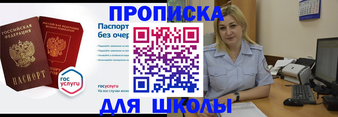 прописка в квартире в Пермской области