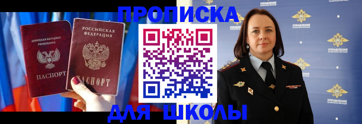 миграционный учет в Пермской области
