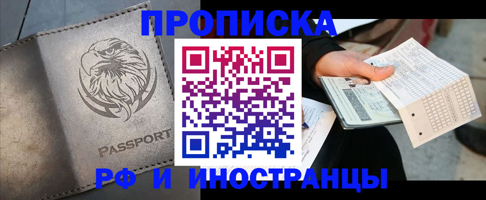 прописка для кредита в Пермской области