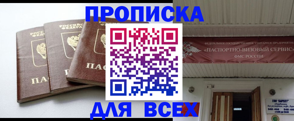 временная регистрация недорого в Пермской области