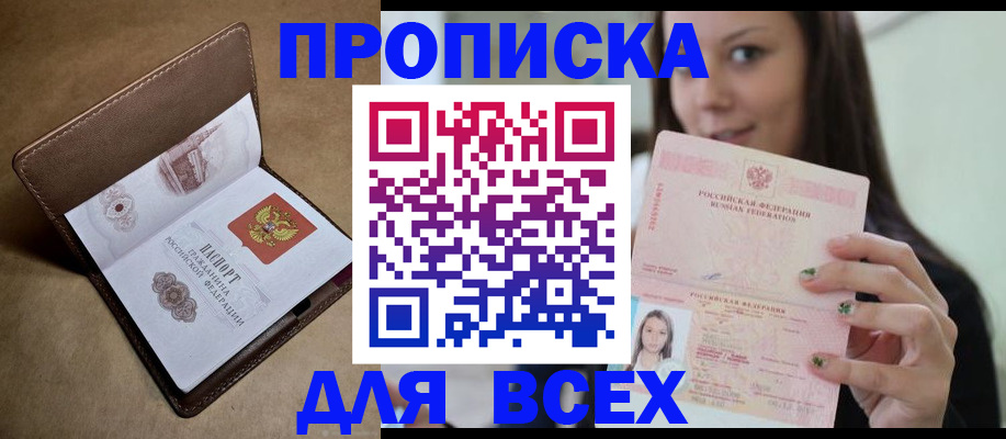 найти адрес прописки в Пермской области
