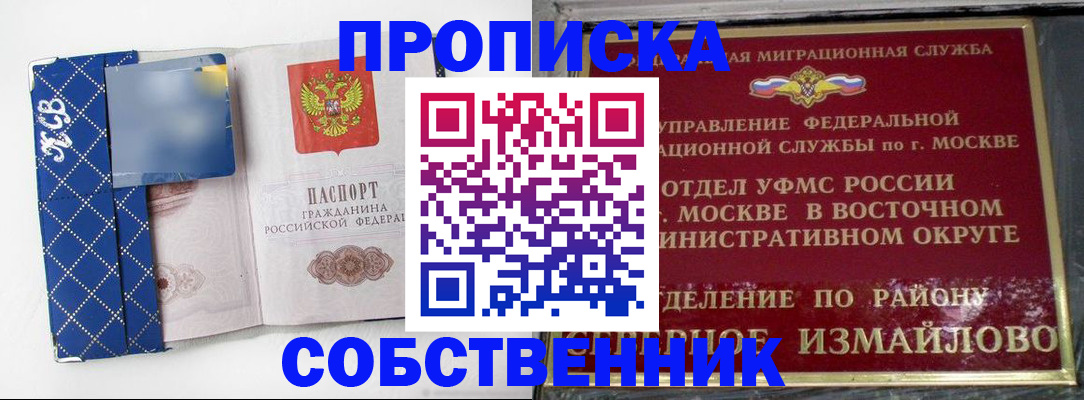 прописка регистрация в Пермской области