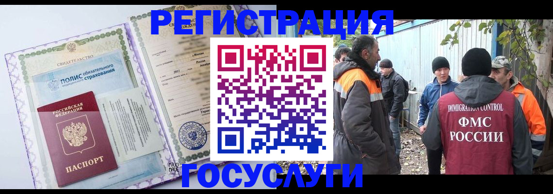 временная регистрация госуслуги в Пермской области