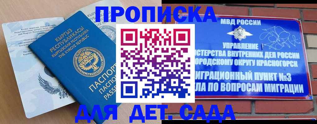 временная регистрация поиск в Пермской области